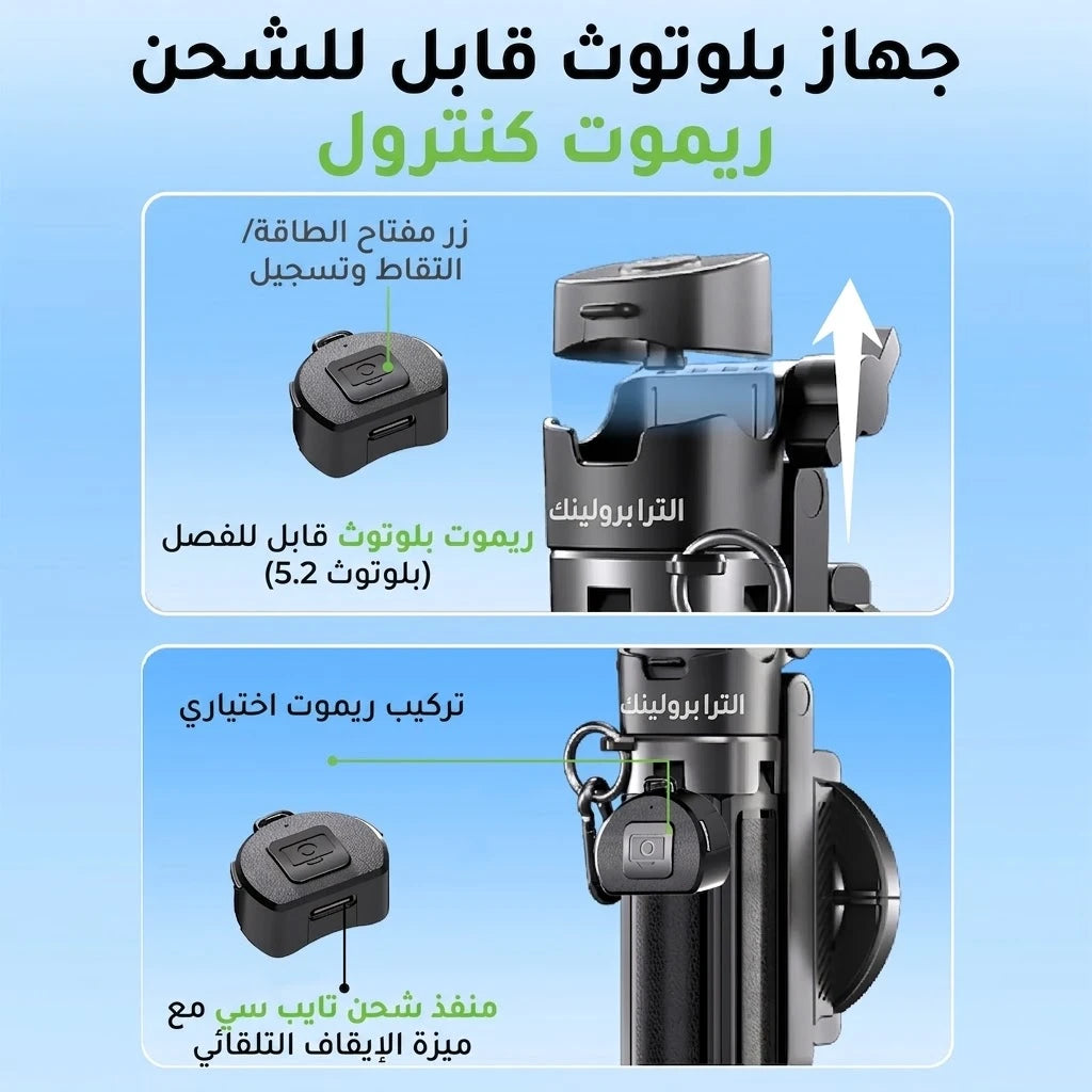 🔥 ودّك تصور سيلفي احترافي من أي زاوية؟ هذي العصا بتغيّر طريقة تصويرك! 📸