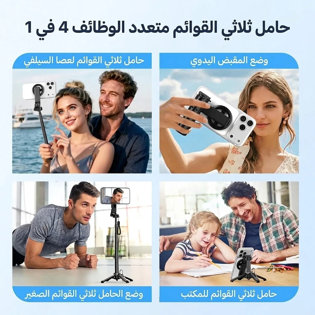 🔥 ودّك تصور سيلفي احترافي من أي زاوية؟ هذي العصا بتغيّر طريقة تصويرك! 📸